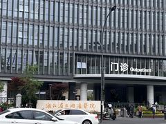-浙江省立同德医院(翠苑院区)
