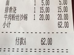 -朱鸿兴面馆(镇湖店)