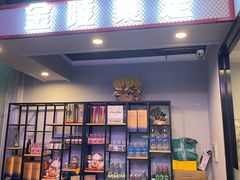 -金陵暴走小龙虾·迷踪蟹(凯德MALL店)