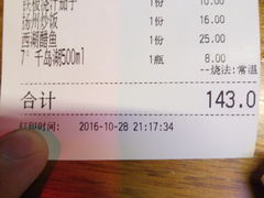 账单-新白鹿餐厅(西湖银泰店)