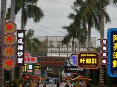 -三亚火车头万人海鲜广场