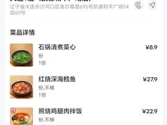 -米村拌饭(凯德和平广场店)