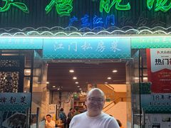 -大唐靓汤私房菜(红荔西路店)