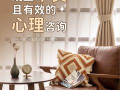 -壹点灵·心理咨询中心(中山公园店)