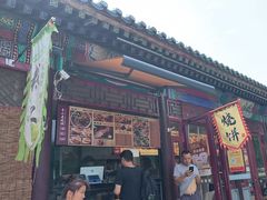 -李小老烧饼(常营民族家园店)