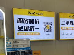 -千米手机电脑维修回收(力波九坊店)