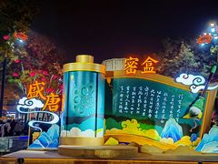 -大唐不夜城
