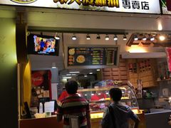 门面-好好味港式菠萝包(師大夜市 港式甜品 手工麵包 港式下午茶 專業烘焙 港式茶飲 菠蘿專賣 特調飲品 外送 精緻下午茶)