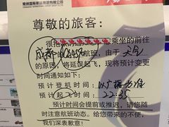 -常州奔牛国际机场