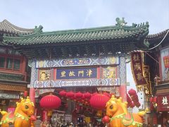 -古文化街旅游区