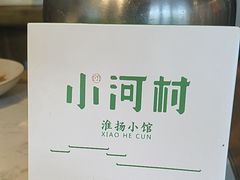 -小河村·淮扬小馆(油坊桥店)