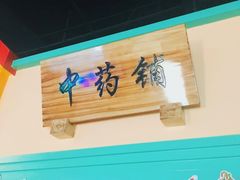 -成都星期8小镇(江宁南路店)