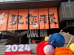 -喜马拉雅森(运河汇1958店)
