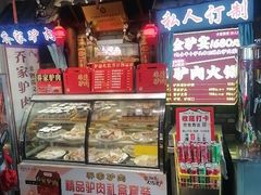 -乔家小院•非遗驴肉•本地小海鲜(滨河路店)