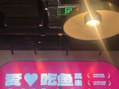 -老板恋上鱼(高新万达店)