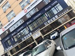 -和记馅饼(太平路店)