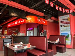 -洞子口重庆鲜货火锅(楚翘城旗舰店)