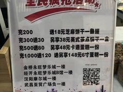 -稻田秋日式面包