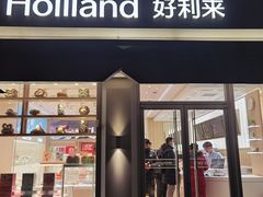 -好利来(长征店)