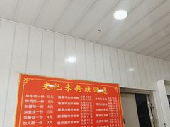 -史记米粉(三洋广场店)