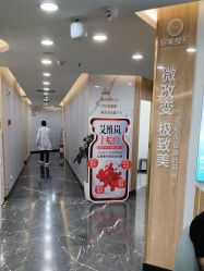 -重庆军美医疗美容医院