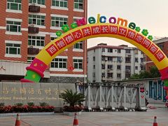 -南昌外国语百树学校