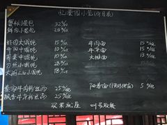 菜单-忆秦园小笼包(惠山古镇总店)