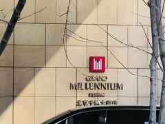 -北京千禧大酒店