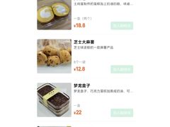 -甜嘟嘟烘焙坊(舒城路店)