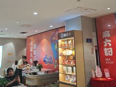 -海底捞火锅(威高广场店)