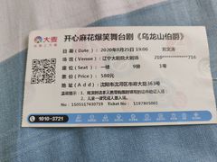 -辽宁大剧院