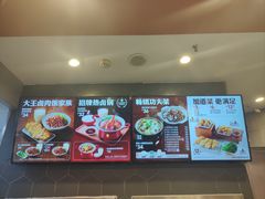 -永和大王(花好园店)
