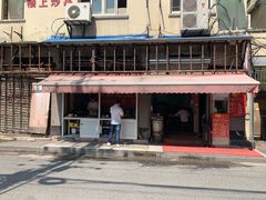 -舒蔡记生煎菜饭(云南中路店)