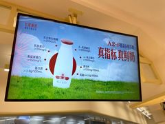 -红星前进面包牛奶公司(君太店)