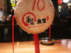 -和风食堂·日料·无界小火锅