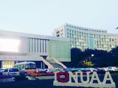 -南京航空航天大学(明故宫校区)