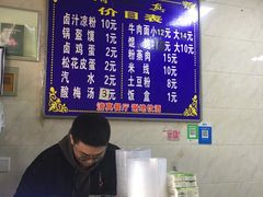 -何老二卤汁凉粉
