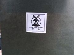 -风车面包