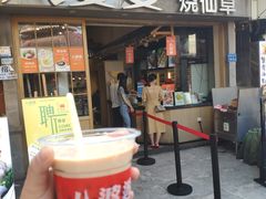 -八婆婆烧仙草(曾厝垵店)