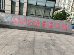 -潍坊站