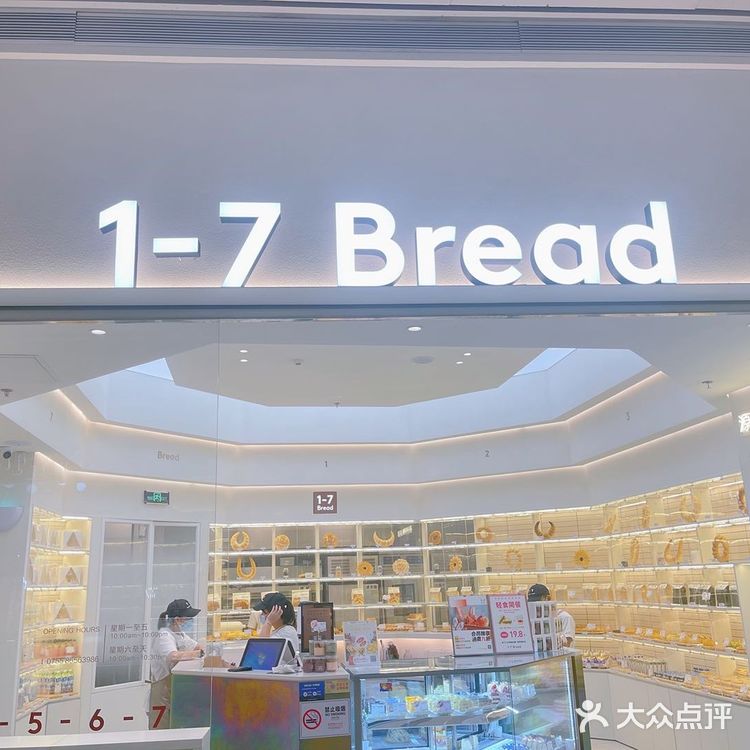 卓悦中心的这家面包你居然还不知道?