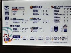 -茶百道(琉璃场店)