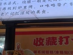 -南沙辉记烧鸡·荔枝木炭火吊烧(旧镇店)