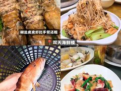 -双天海鲜楼 · 43年老字号