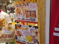 -瑞可爷爷的店(难波本店)