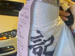 -烎记烧烤(蓝天花园店)