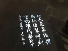景观位-老宁波1381餐厅(宏泰广场店)