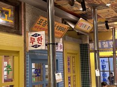 -姜胖胖首尔自助烤肉·蒸汽海鲜大排档(国瑞中心店)