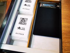 -太二酸菜鱼(永旺梦乐城店)