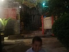 -贵御温泉